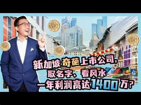 新天地集團風水|2024風水佈局必看